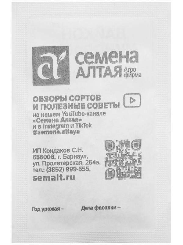 Семена Дайкон 