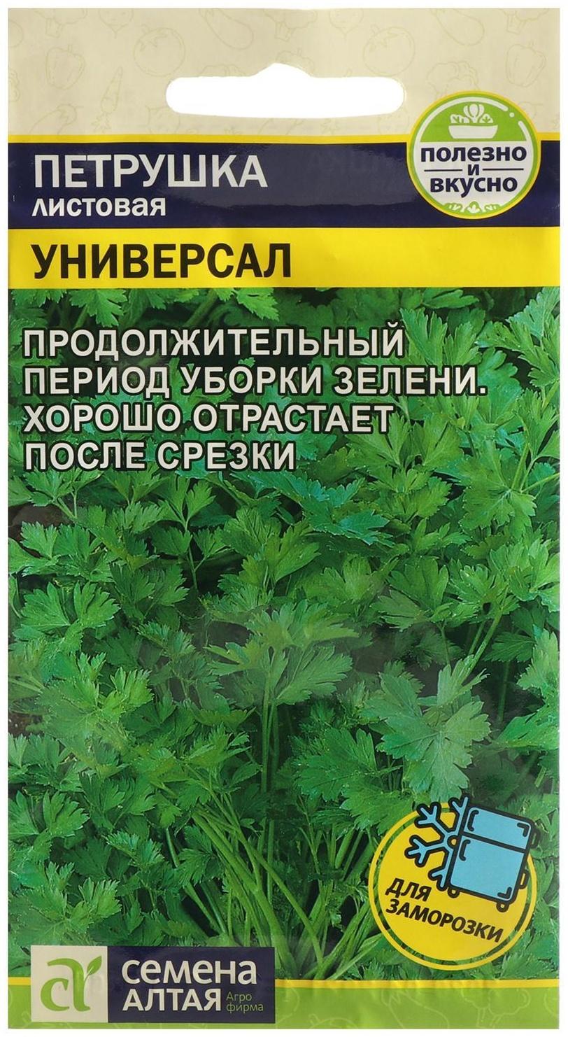 Семена Петрушка Листовая 
