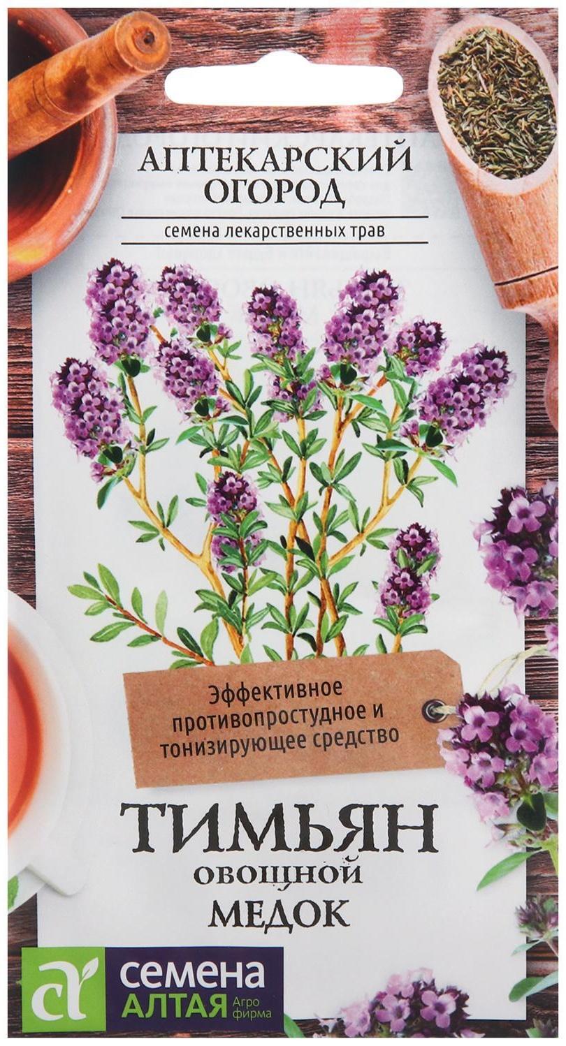 Семена Тимьян 