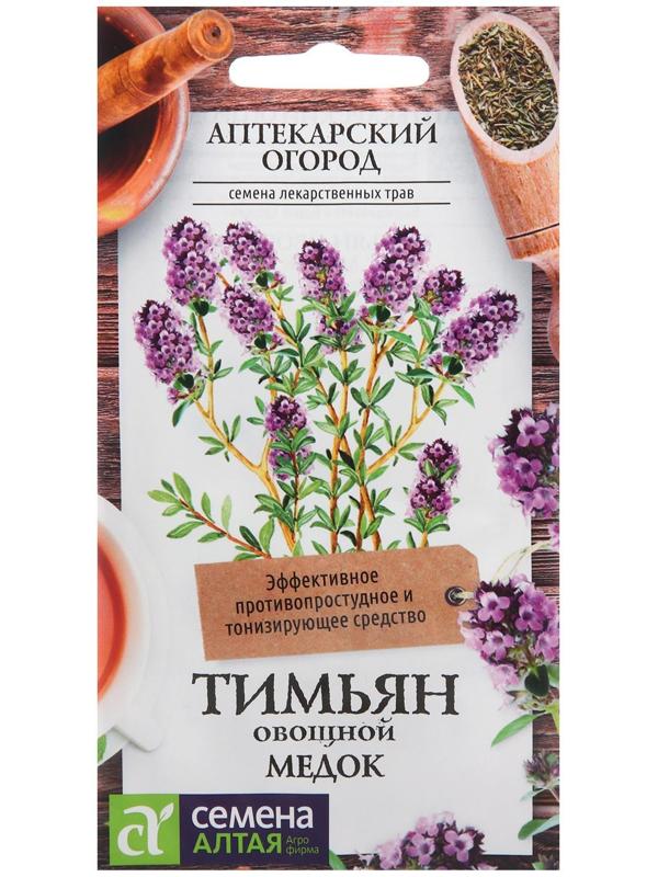 Семена Тимьян 