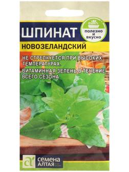 Семена Шпинат 