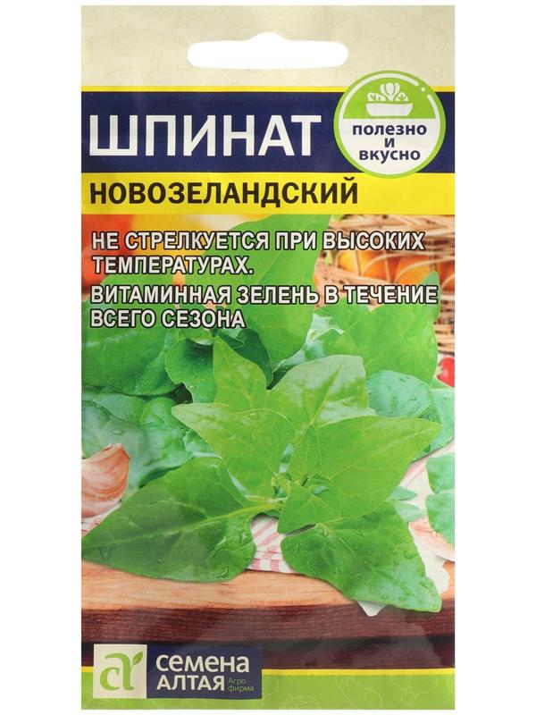 Семена Шпинат 