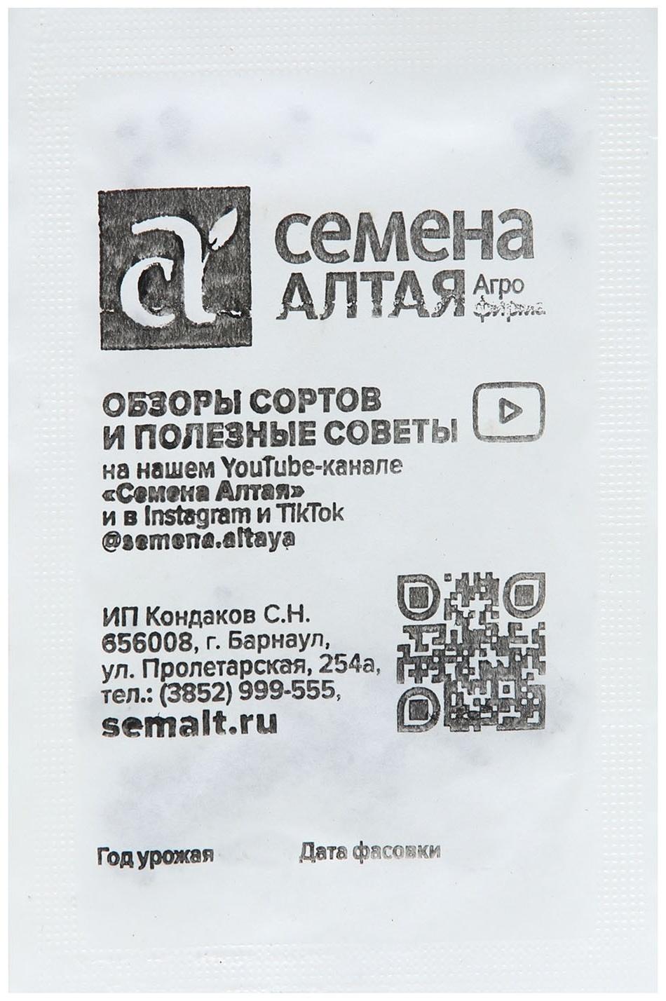 Семена Лук репчатый 