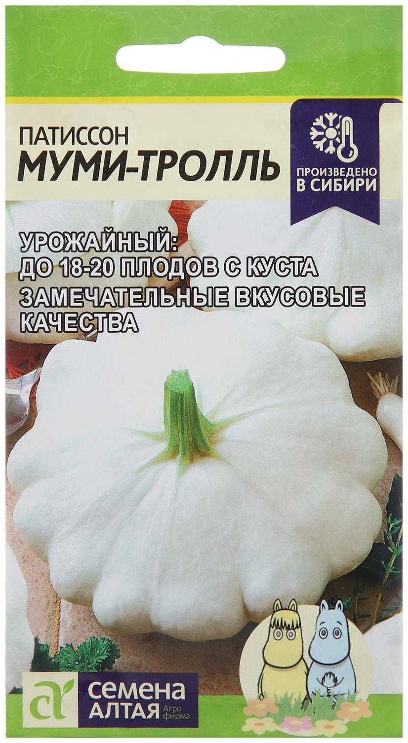 Семена Патиссон 