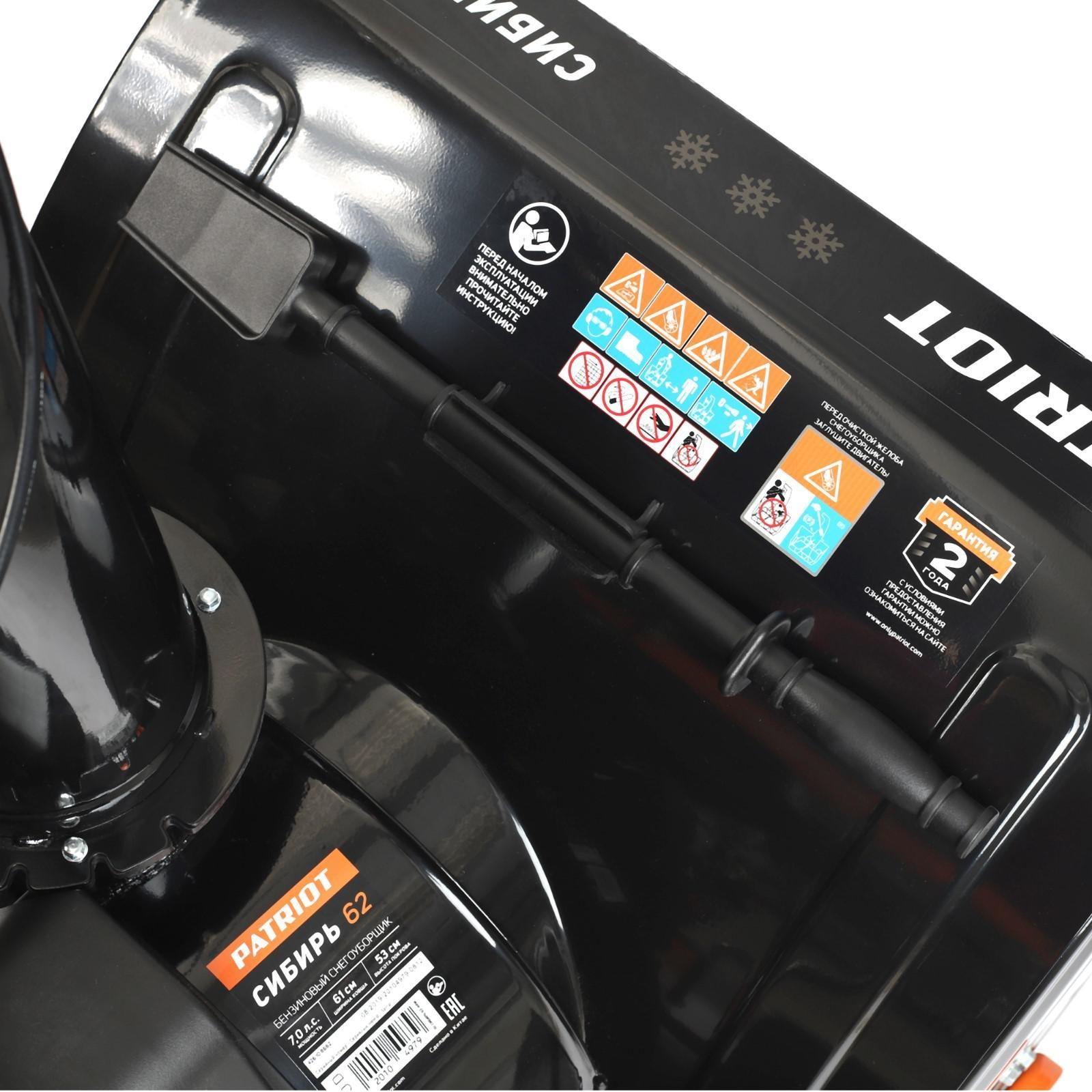 Снегоуборщик PATRIOT СИБИРЬ62, 4Т, 7 л.с, 5.15 кВт, ковш 61 см, выброс 15 м, колеса 14