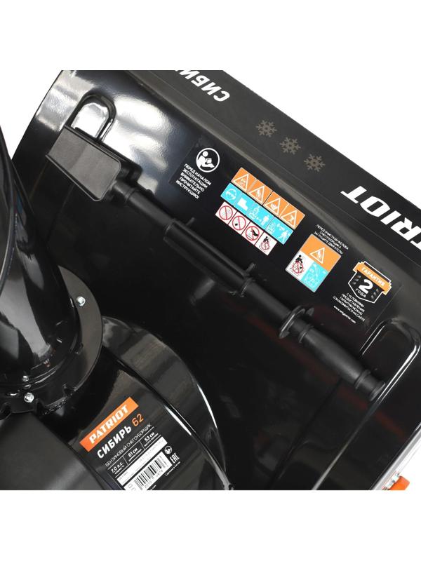 Снегоуборщик PATRIOT СИБИРЬ62, 4Т, 7 л.с, 5.15 кВт, ковш 61 см, выброс 15 м, колеса 14