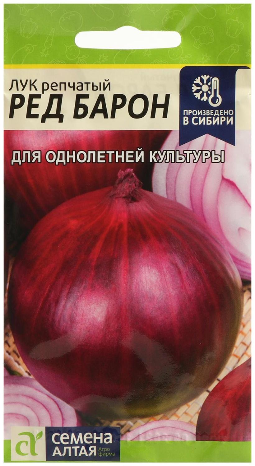 Семена Лук репчатый 