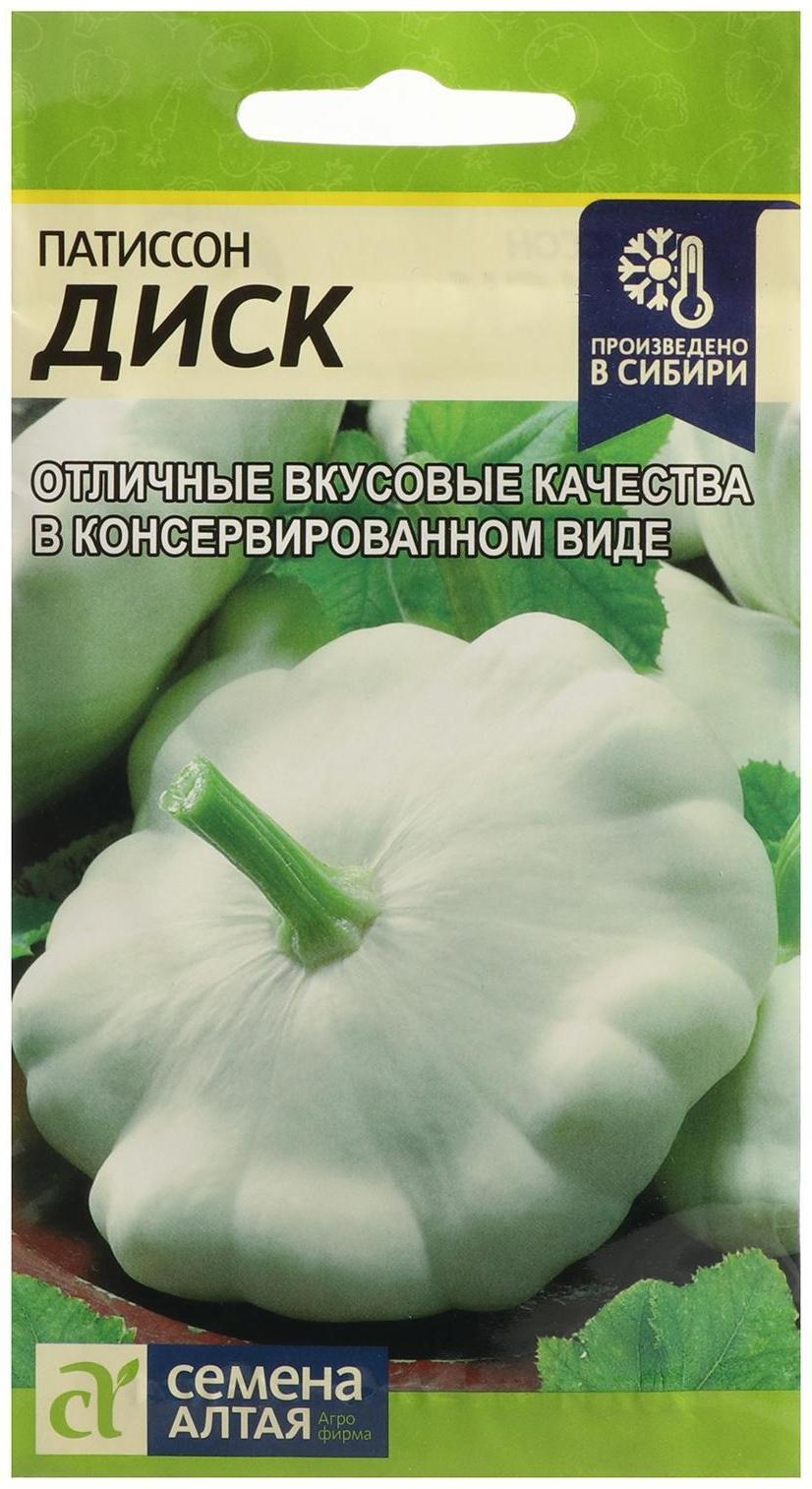 Семена Патиссон 