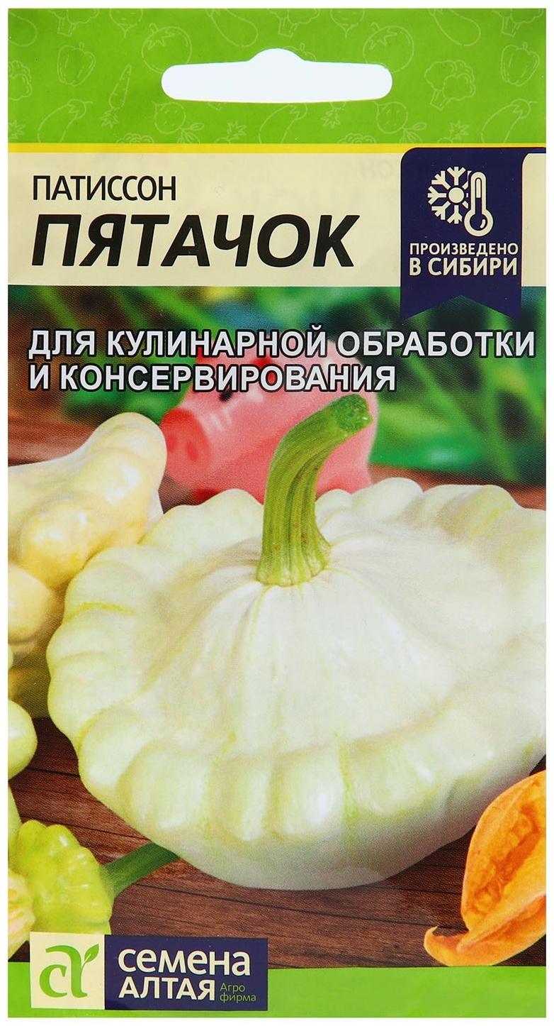 Семена Патиссон 