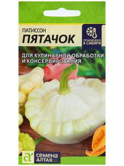 Семена Патиссон 