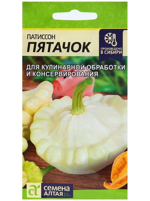 Семена Патиссон 