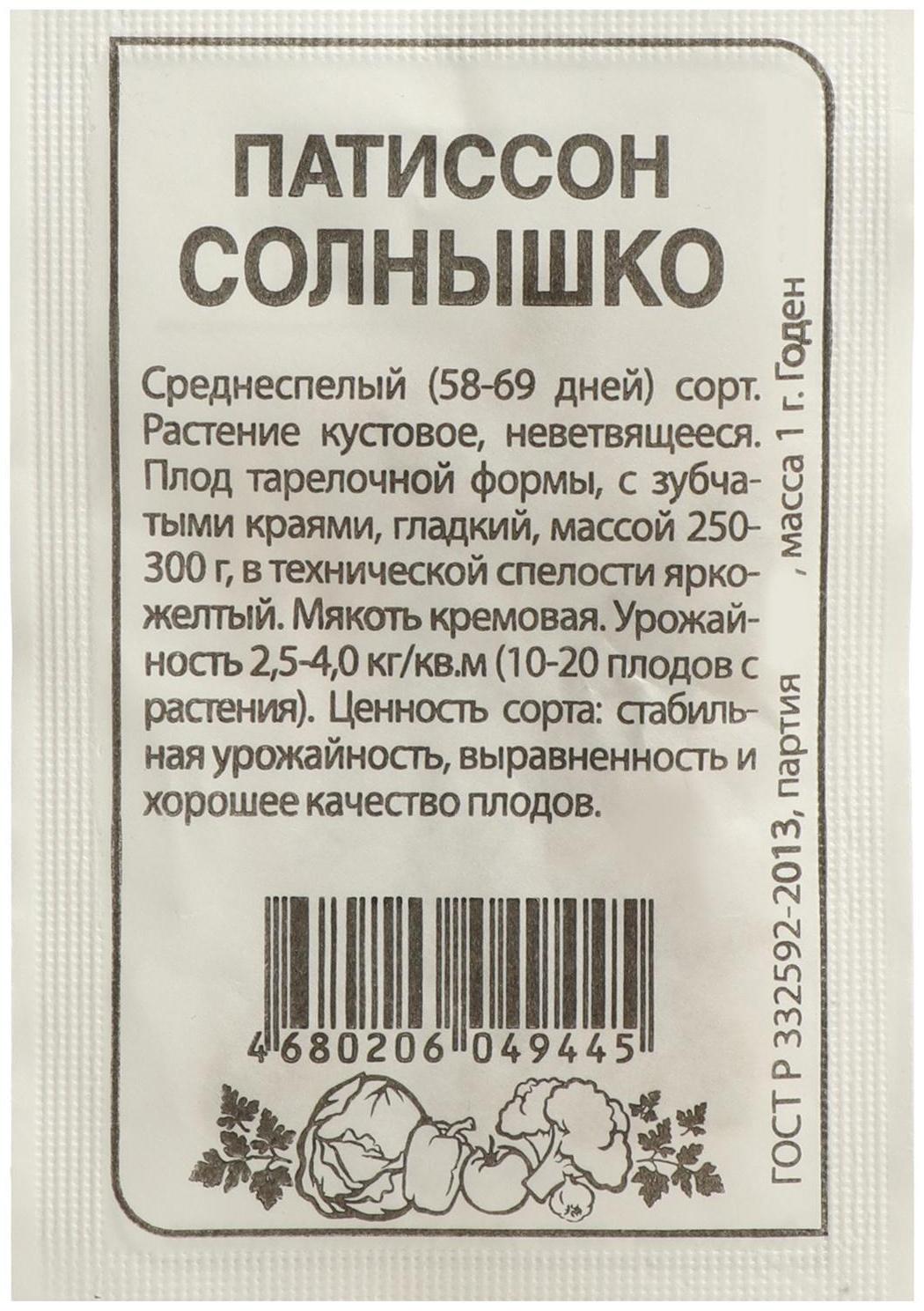 Семена Патиссон 