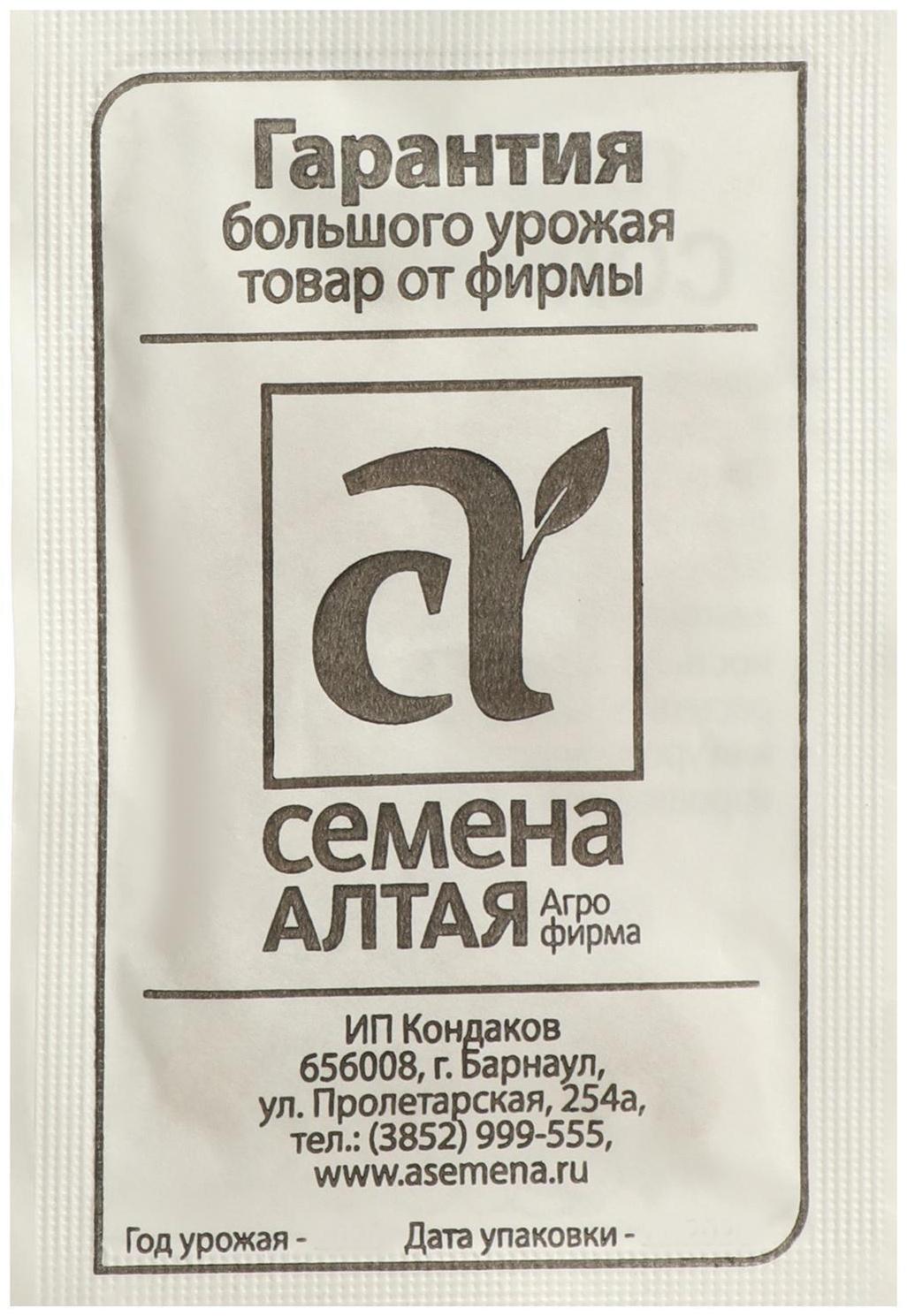 Семена Патиссон 