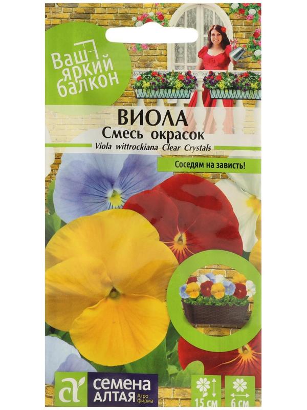 Семена цветов Виола 