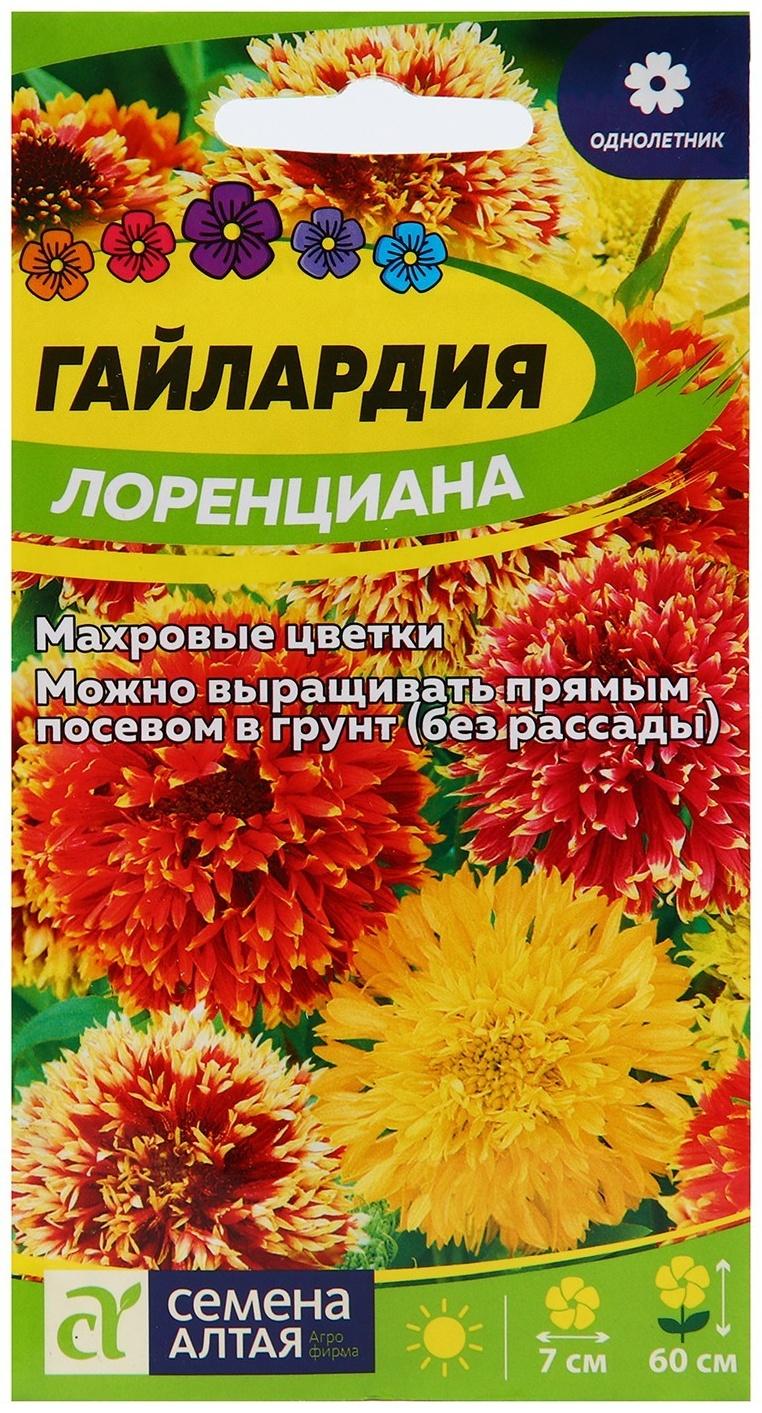 Семена цветов Гайлардия 