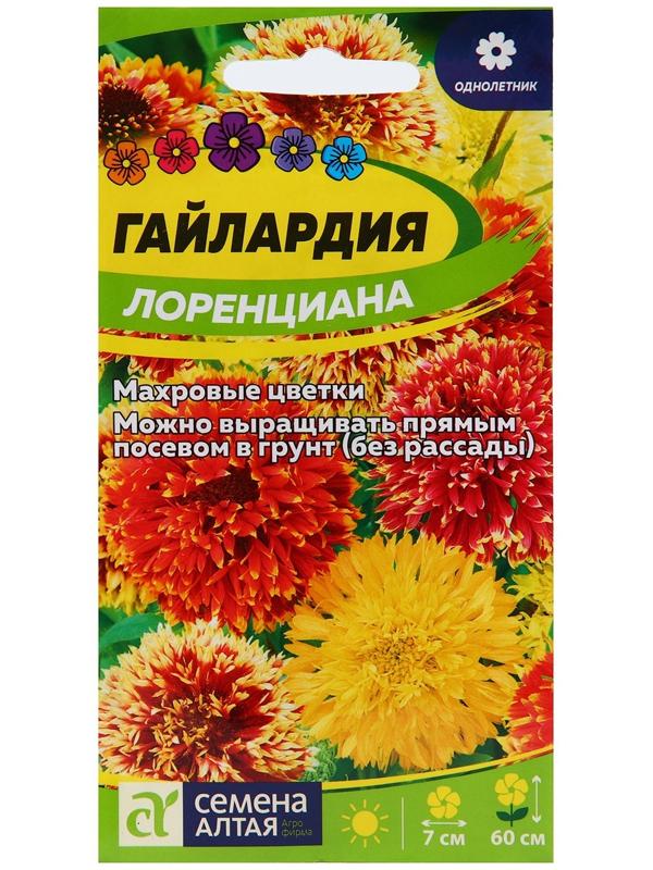 Семена цветов Гайлардия 