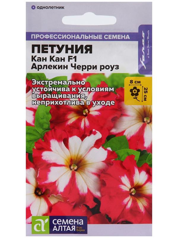 Семена цветов Петуния 