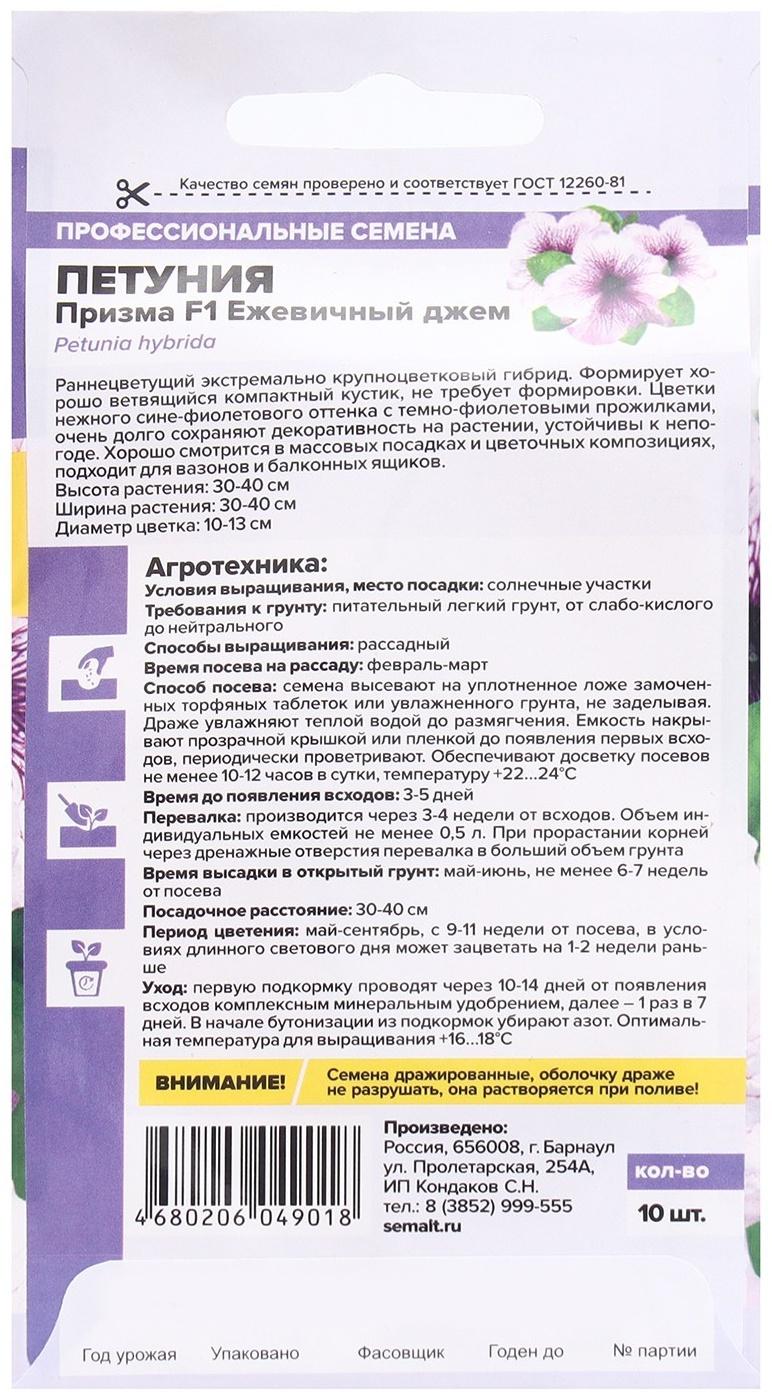 Семена цветов Петуния Призма 