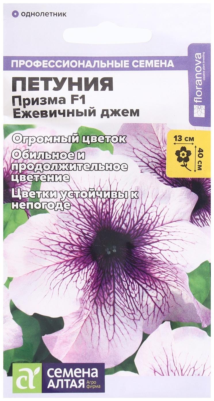 Семена цветов Петуния Призма 