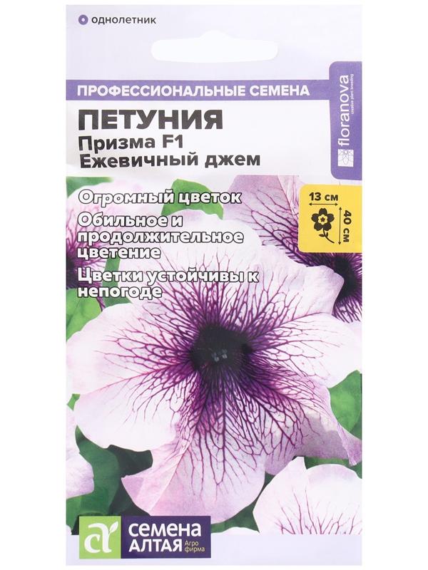 Семена цветов Петуния Призма 