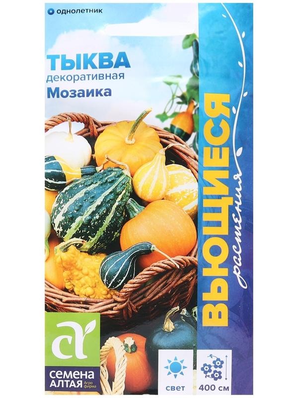 Семена Тыква 