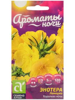 Семена цветов Энотера 