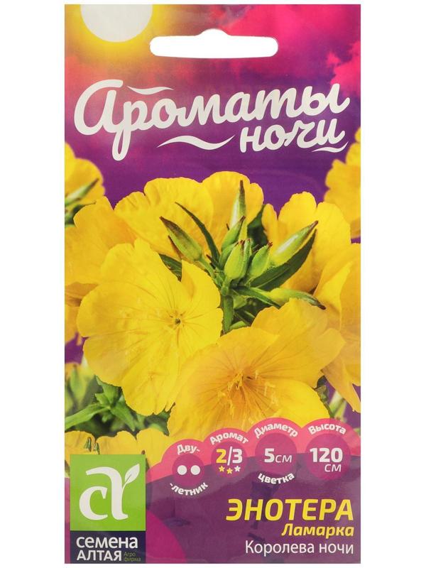 Семена цветов Энотера 