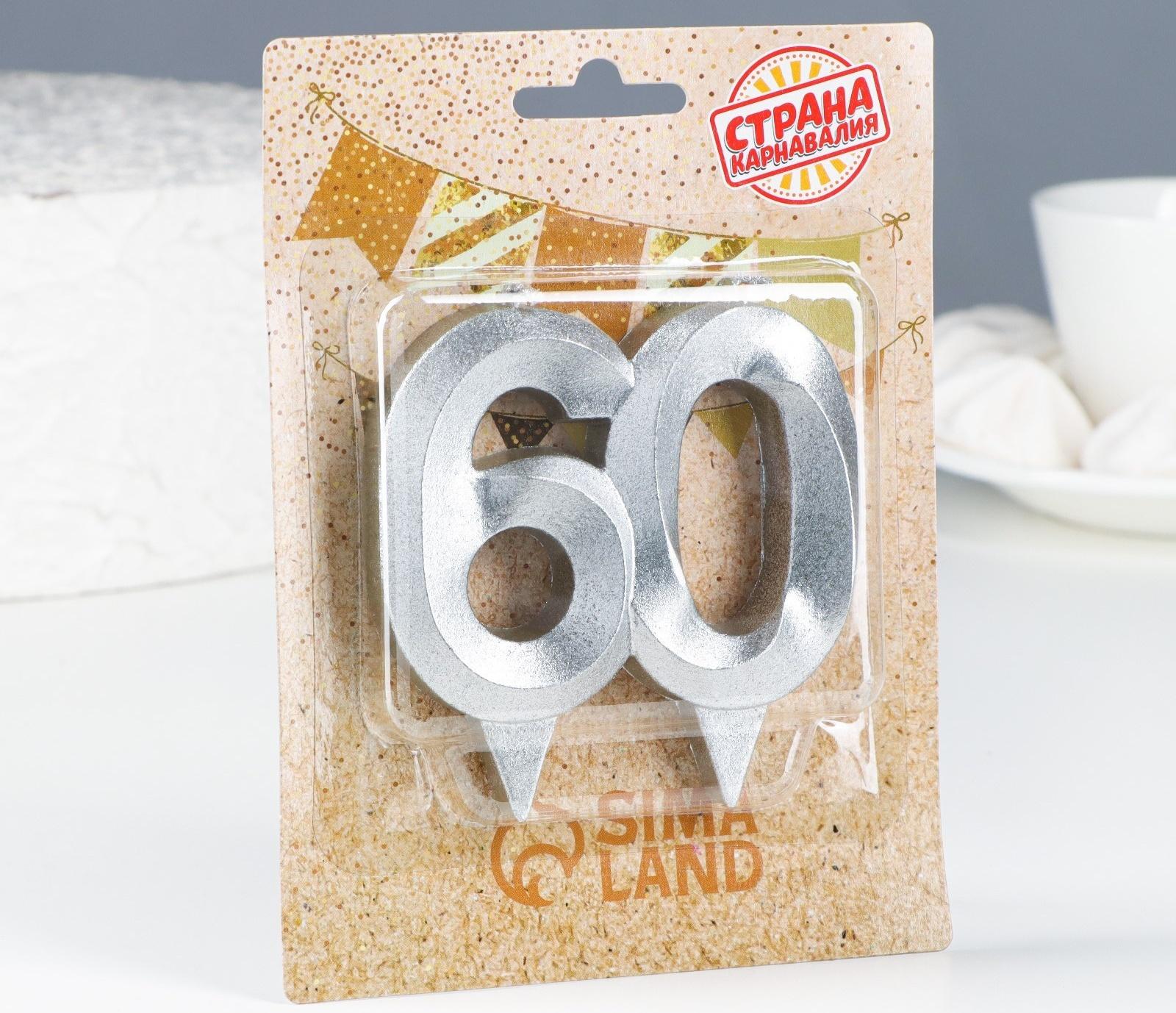 Свеча в торт юбилейная 