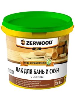 Лак для бань и саун ZERWOOD LBS с воском 0,9кг