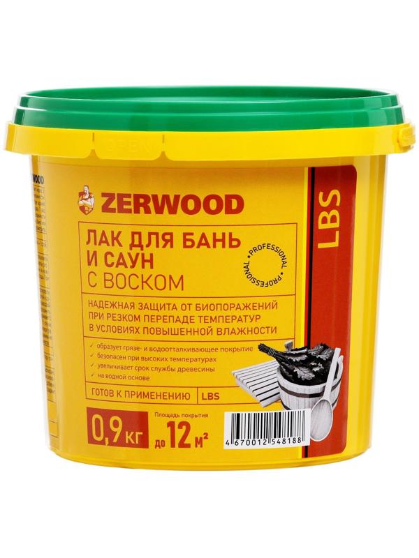Лак для бань и саун ZERWOOD LBS с воском 0,9кг