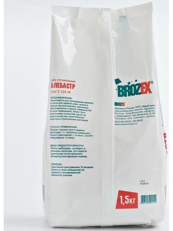 Алебастр BROZEX 1,5 кг
