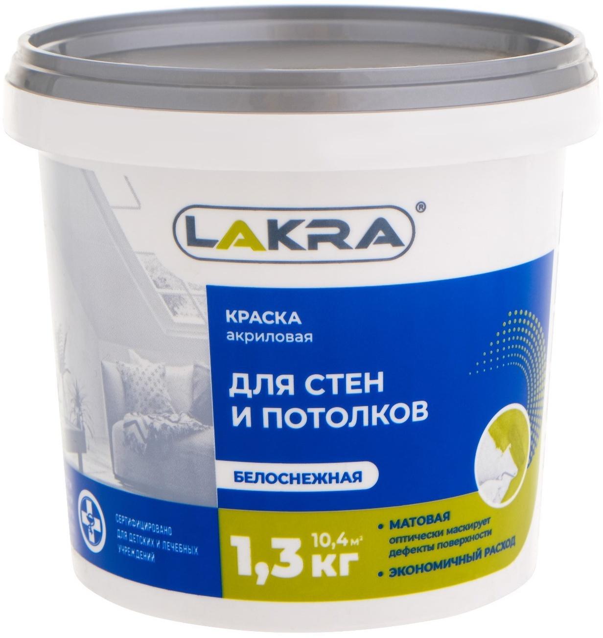 Краска водно-дисперсионная ЛАКРА для стен и потолков белоснежная 1,3кг
