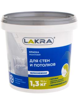 Краска водно-дисперсионная ЛАКРА для стен и потолков белоснежная 1,3кг