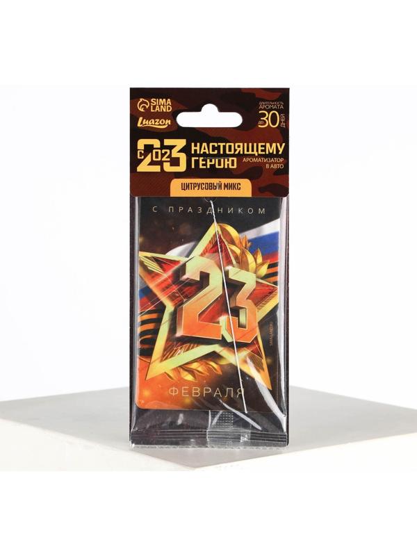 Ароматизатор в автомобиль «Герою», аромат: цитрус