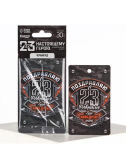 Ароматизатор в автомобиль «Крутому мужику», аромат: черный лед