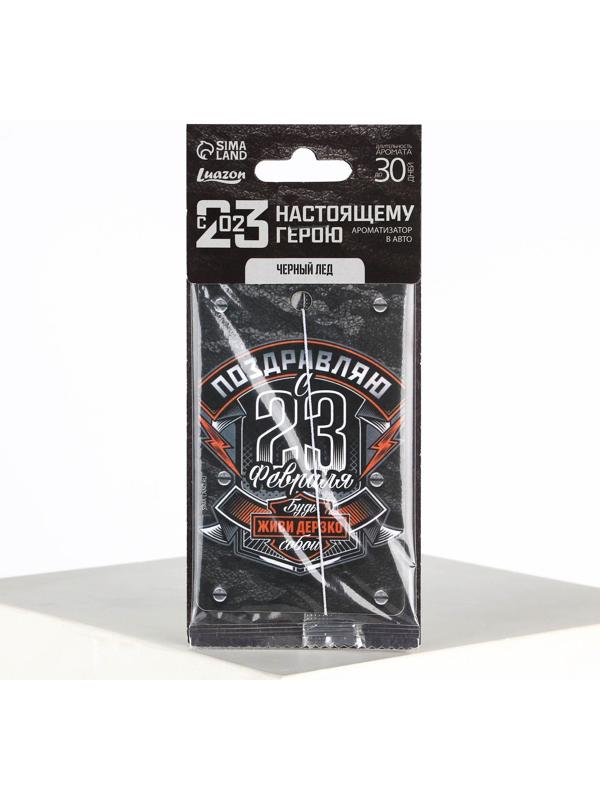 Ароматизатор в автомобиль «Крутому мужику», аромат: черный лед