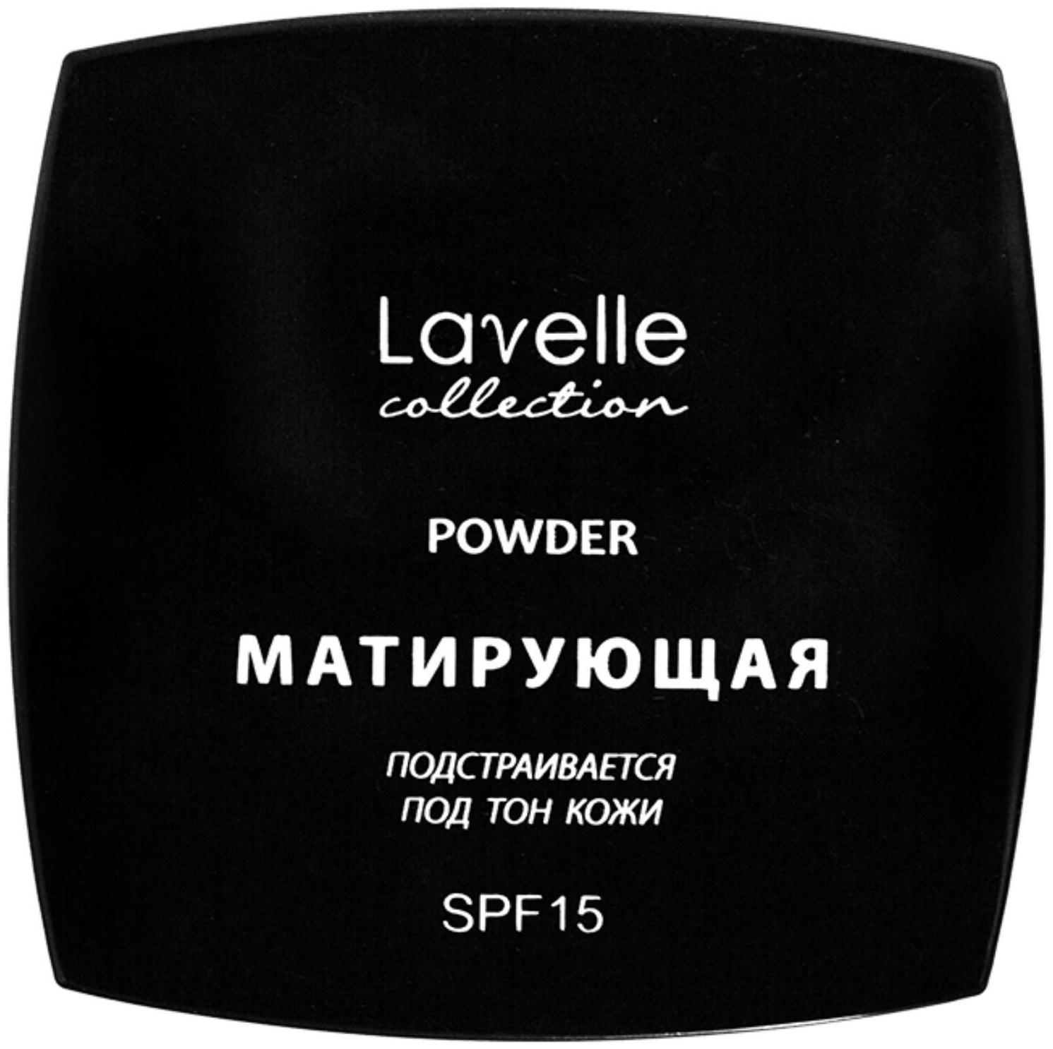 Пудра компактная матирующая SPF-15 Powder LavelleCollection тон 01 светлый