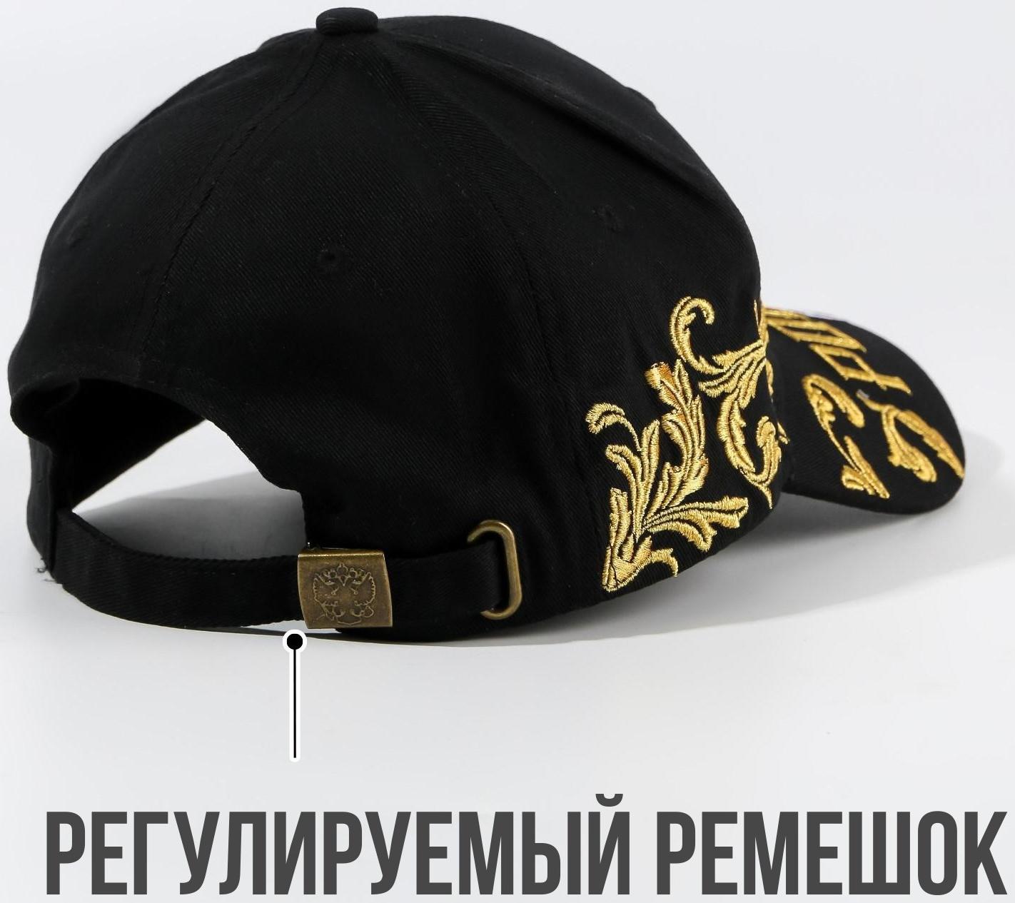 Кепка «Россия», герб, рр 56см