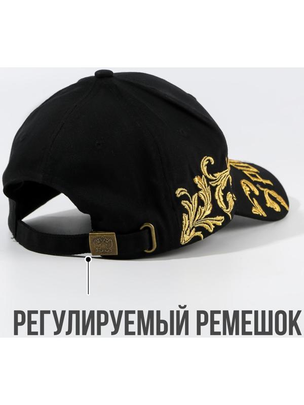 Кепка «Россия», герб, рр 56см
