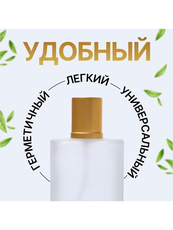 Флакон стеклянный для парфюма, с распылителем, 30 мл