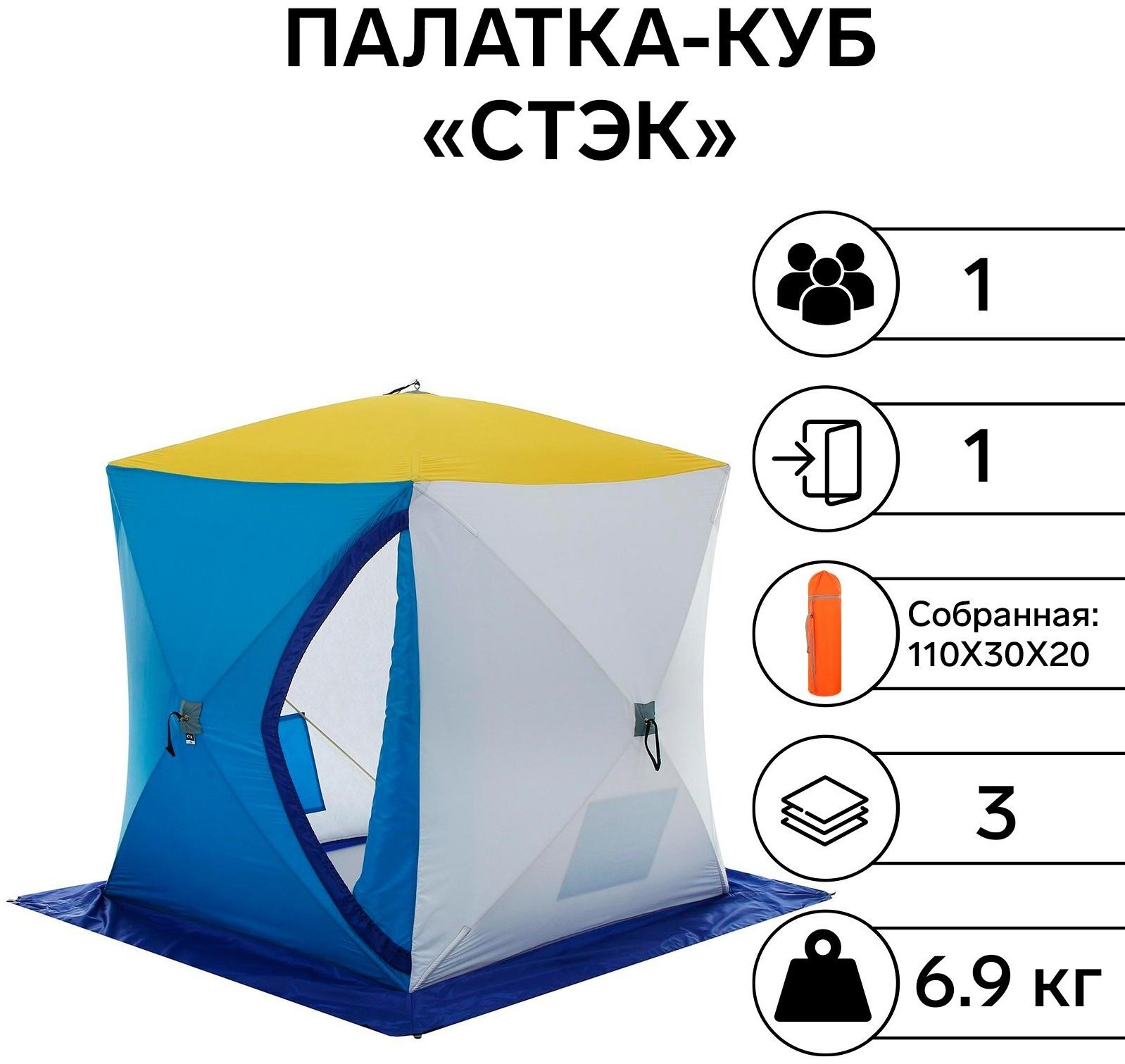 Палатка зимняя 