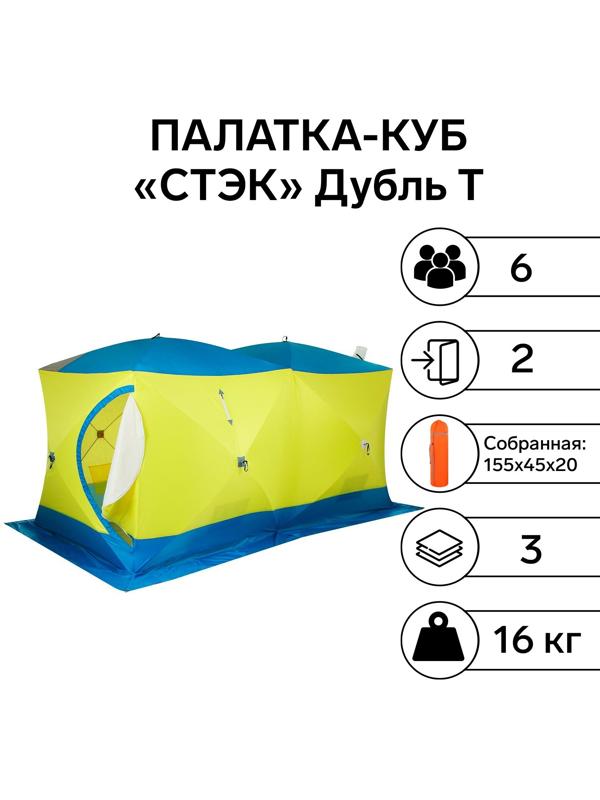 Палатка зимняя 