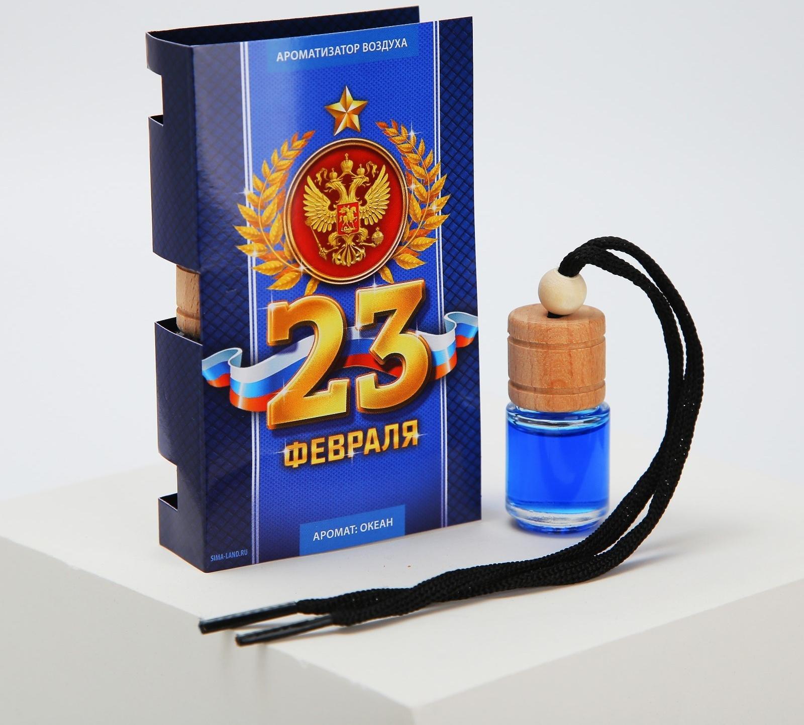 Ароматизатор в автомобиль «Настоящему герою», океан