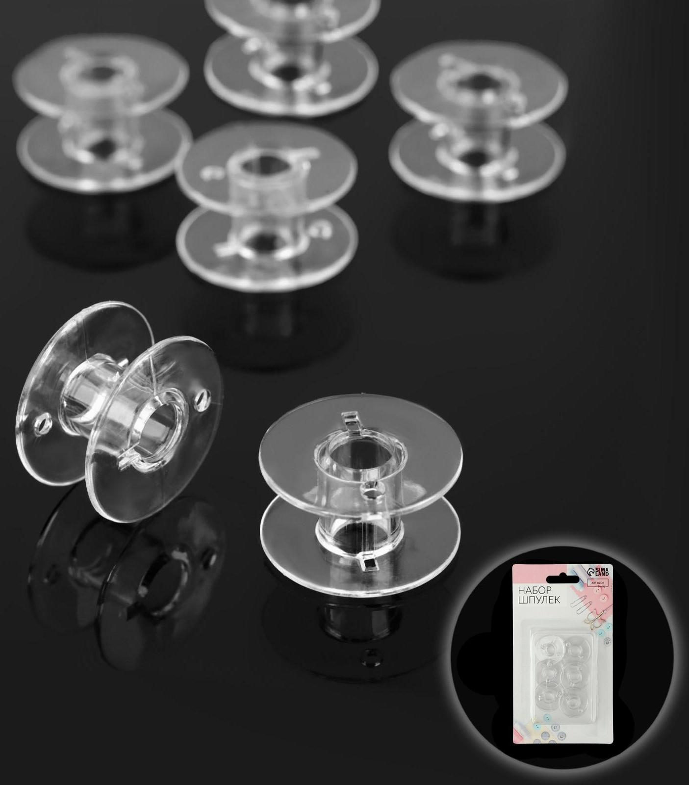 Набор шпулек, d = 19 мм, 6 шт, цвет прозрачный