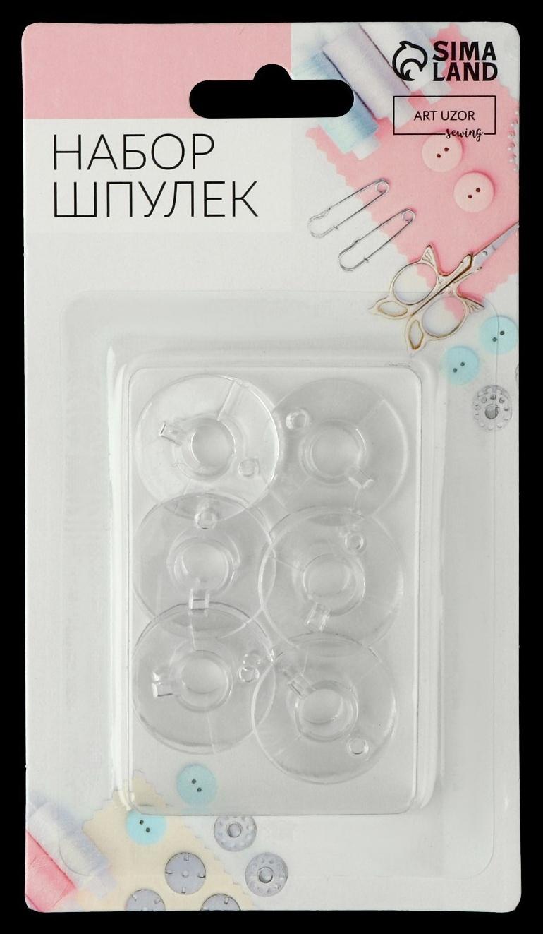 Набор шпулек, d = 19 мм, 6 шт, цвет прозрачный