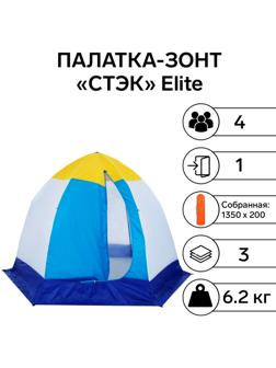 Палатка зимняя 