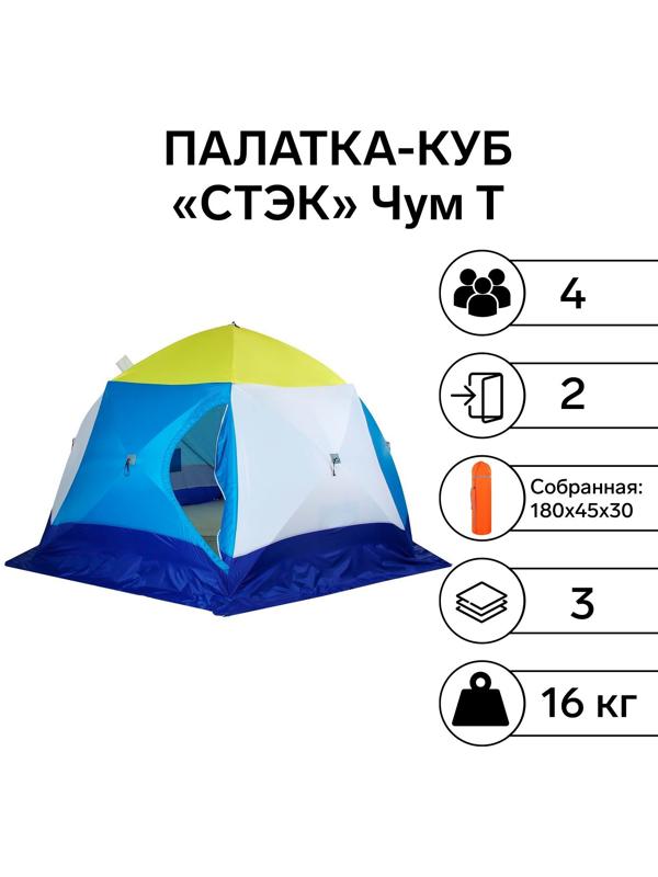 Палатка зимняя 