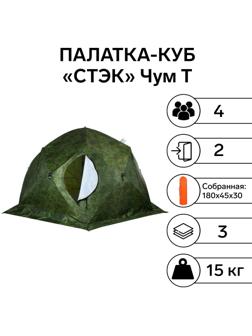 Палатка зимняя 
