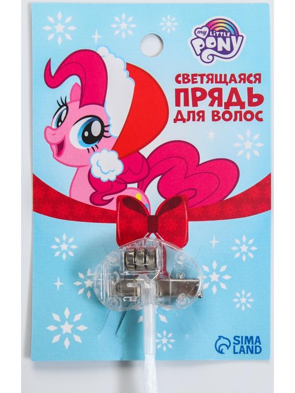 Прядь для волос светящиеся новогодняя, My Little Pony