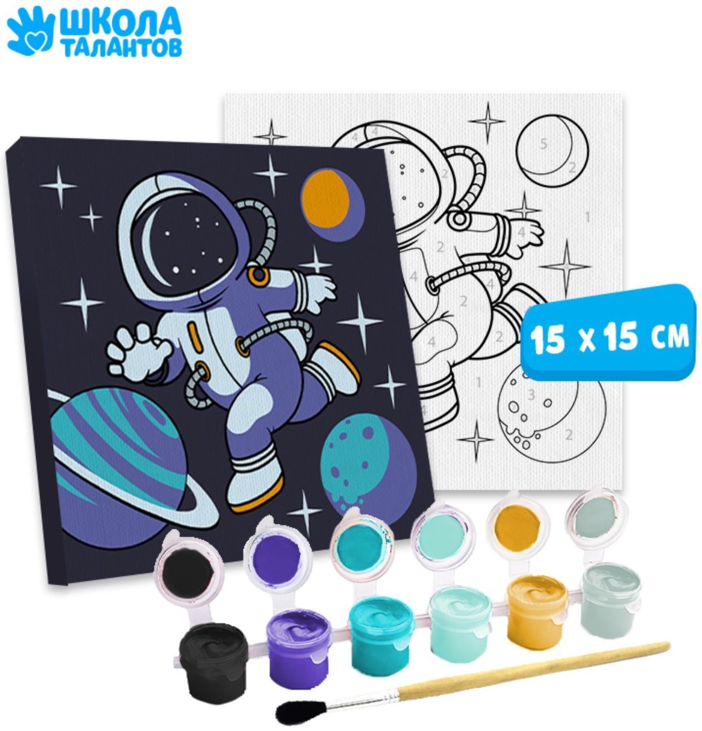 Картина по номерам «Полёт в космос» 15х15 см